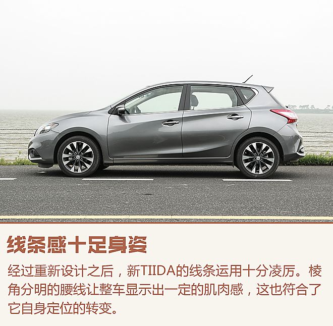 新浪汽车体验试驾东风日产全新TIIDA