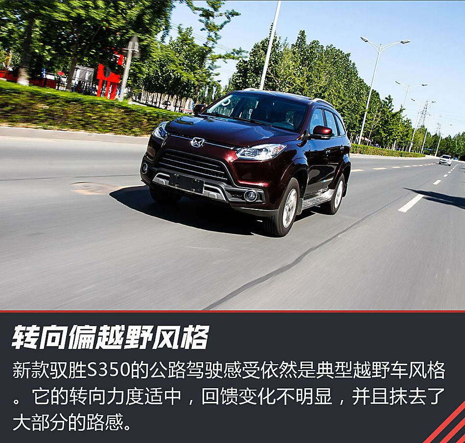 江铃驭胜试驾图片