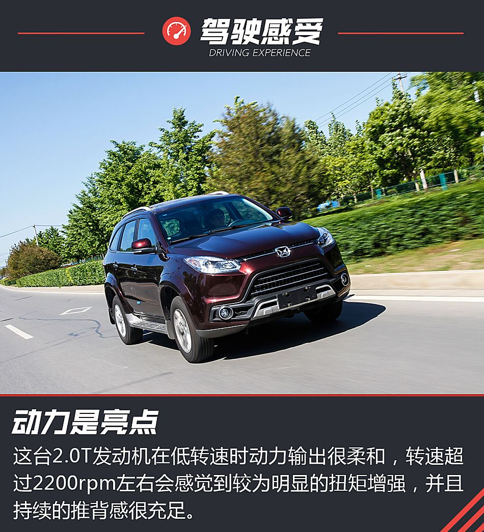 江铃驭胜试驾图片