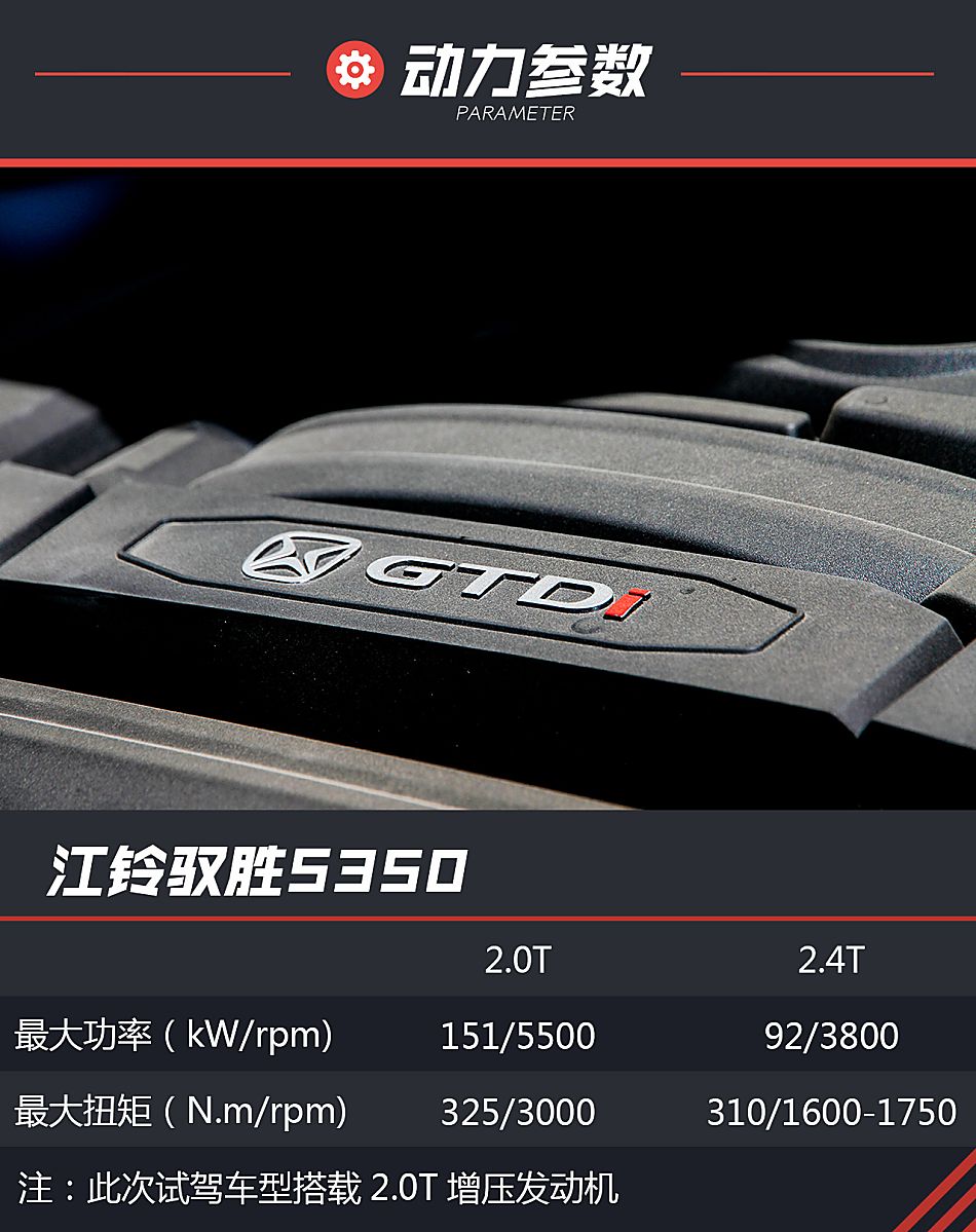 江铃驭胜试驾图片