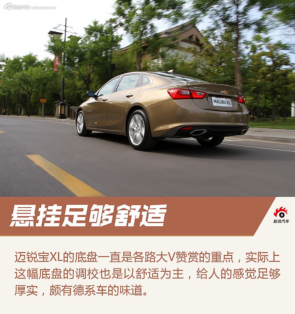 且行且珍惜 试驾迈锐宝XL 2.5L