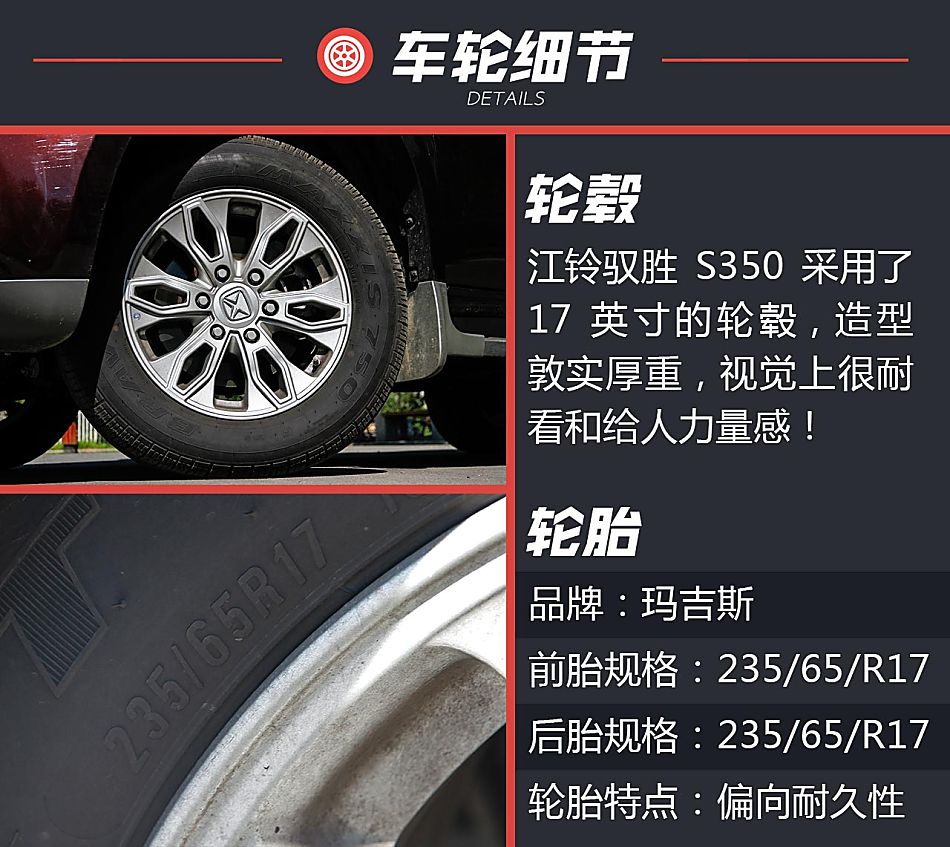 江铃驭胜试驾图片