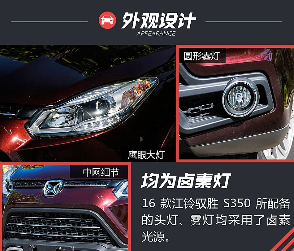 江铃驭胜试驾图片