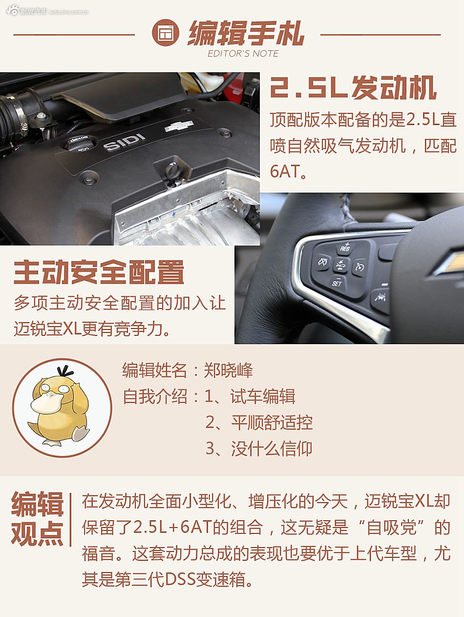 且行且珍惜 试驾迈锐宝XL 2.5L