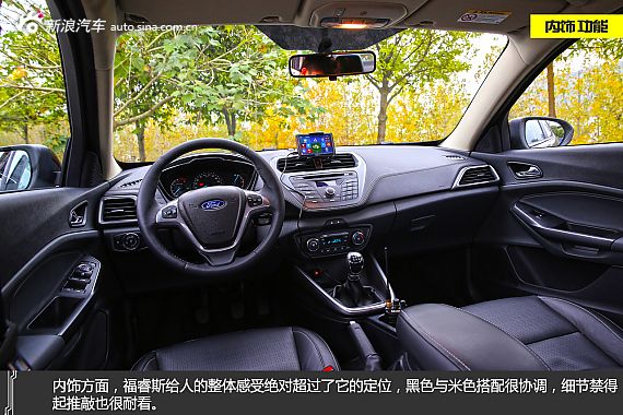 新典范 新浪汽车试驾长安福特福睿斯