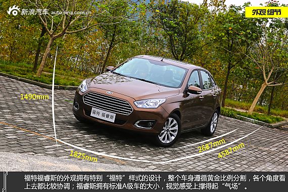 新典范 新浪汽车试驾长安福特福睿斯