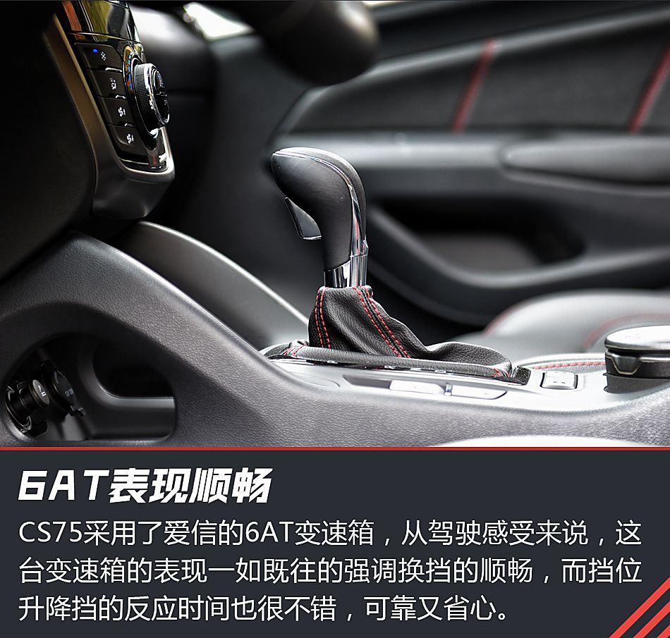 新浪汽车试驾2016款长安CS75