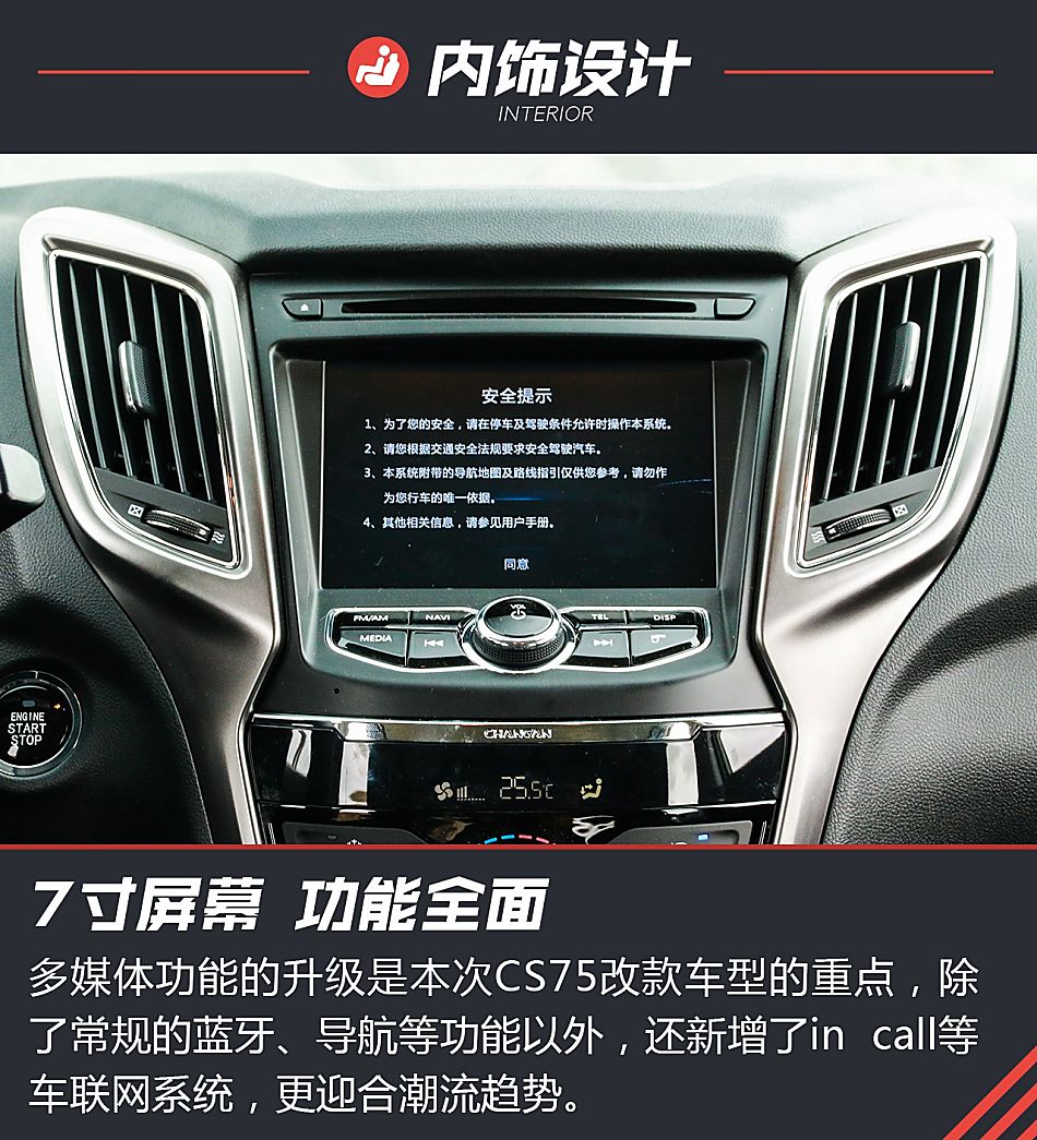 新浪汽车试驾2016款长安CS75