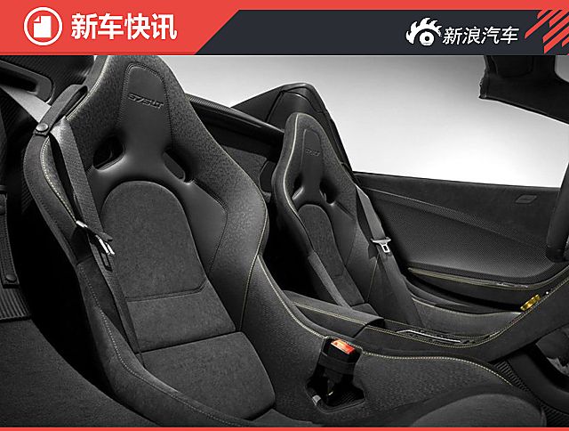 迈凯伦P1/675LT MSO版官图