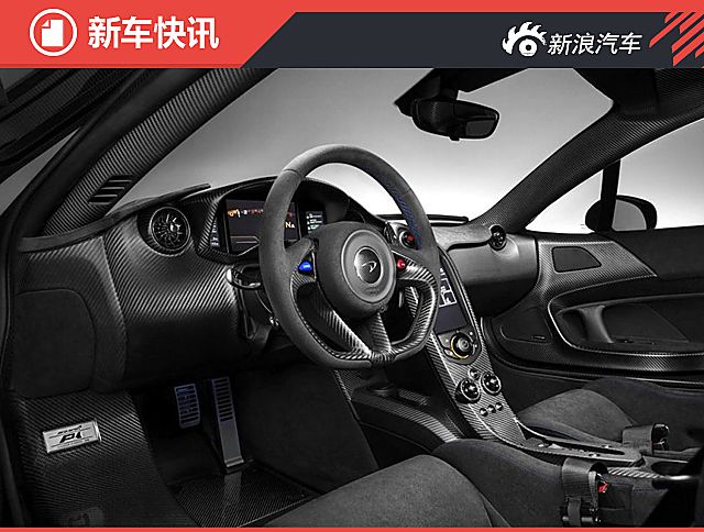 迈凯伦P1/675LT MSO版官图