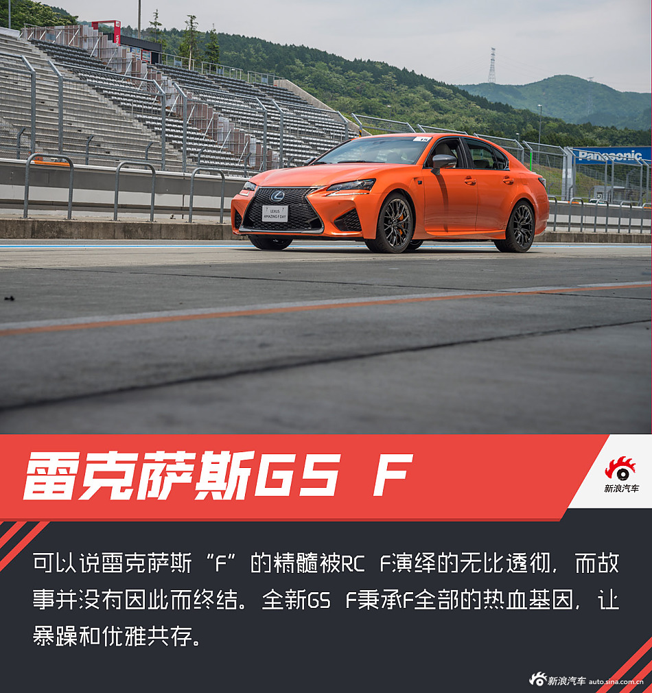 体验雷克萨斯F系列