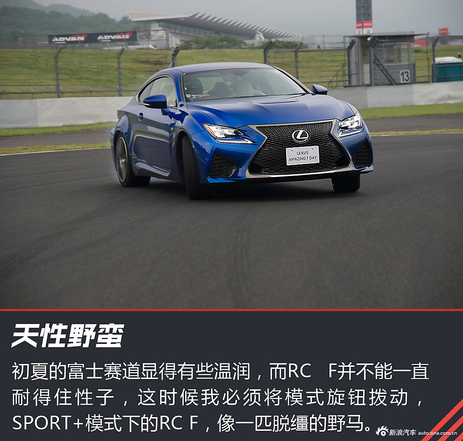 体验雷克萨斯F系列