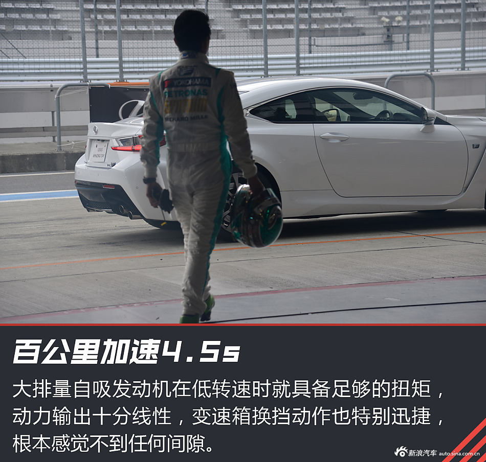 体验雷克萨斯F系列