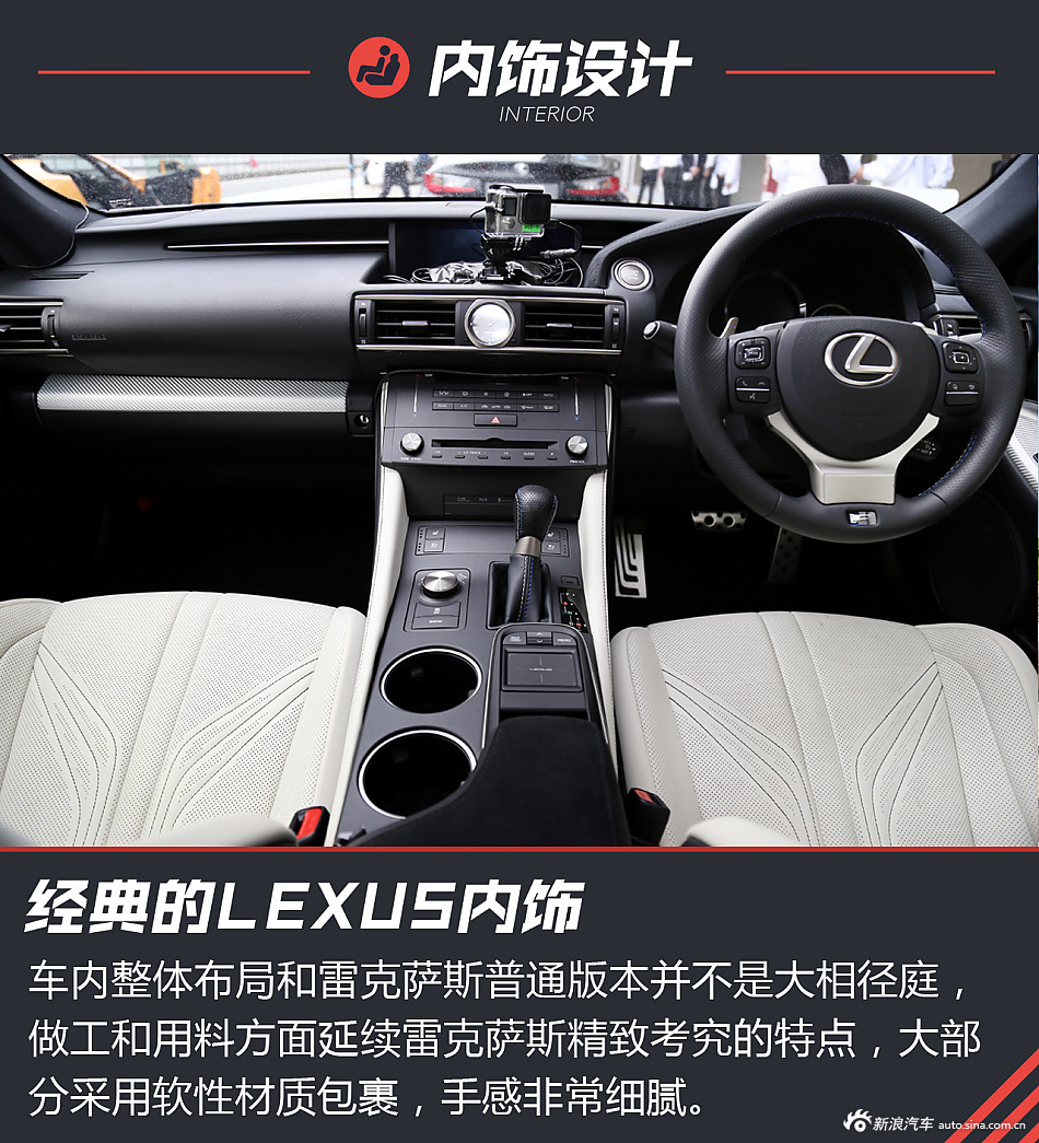 体验雷克萨斯F系列