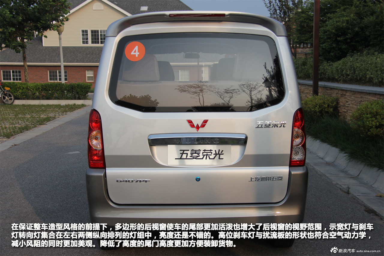 新浪汽车试车图解五菱荣光升级版