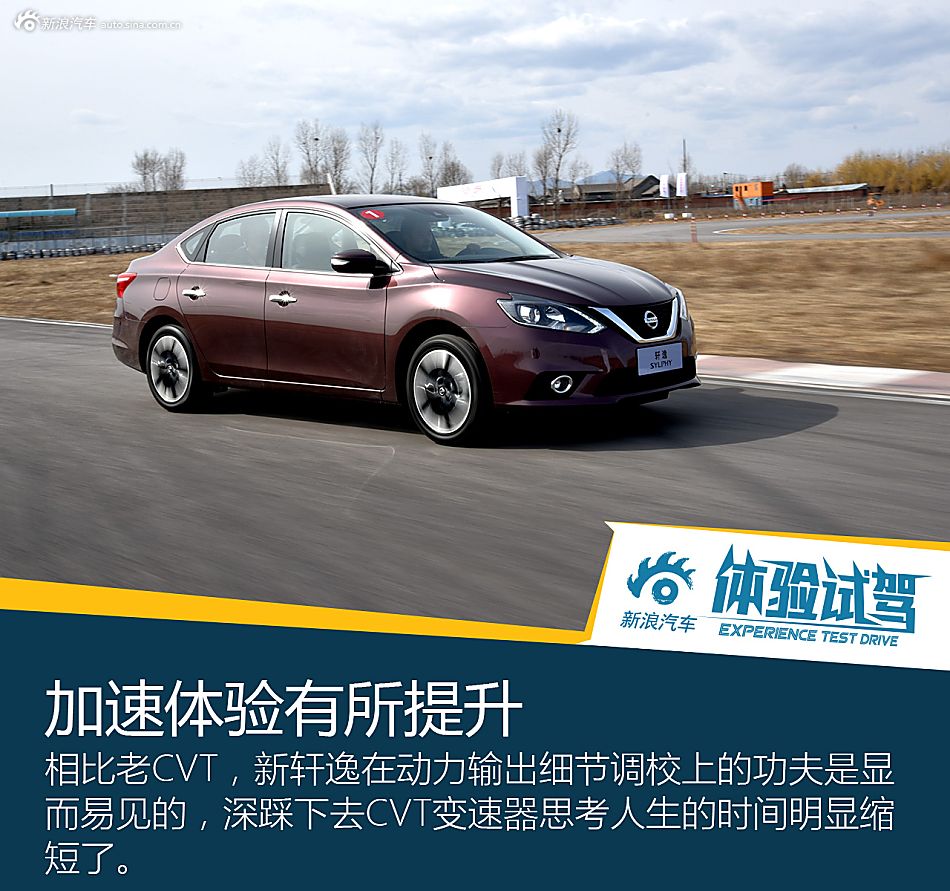 轩逸 2016款 1.8XV CVT智尊版