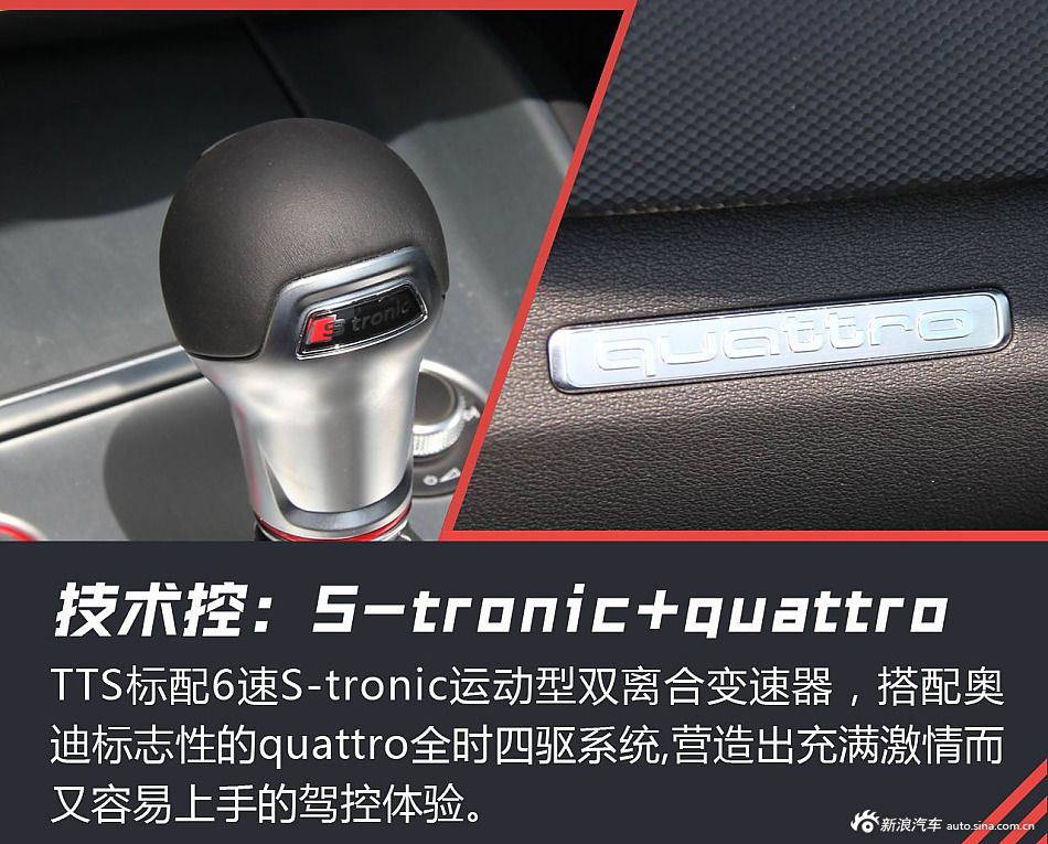 体验奥迪TTS