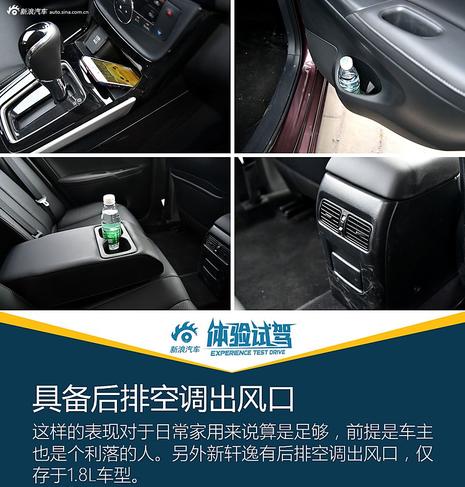 轩逸 2016款 1.8XV CVT智尊版