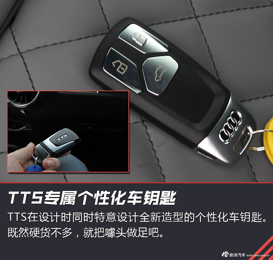 体验奥迪TTS