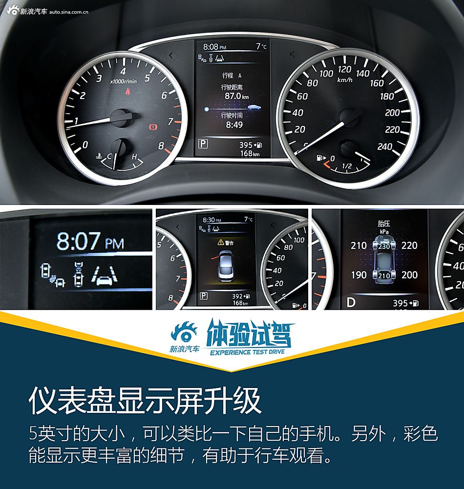 轩逸 2016款 1.8XV CVT智尊版