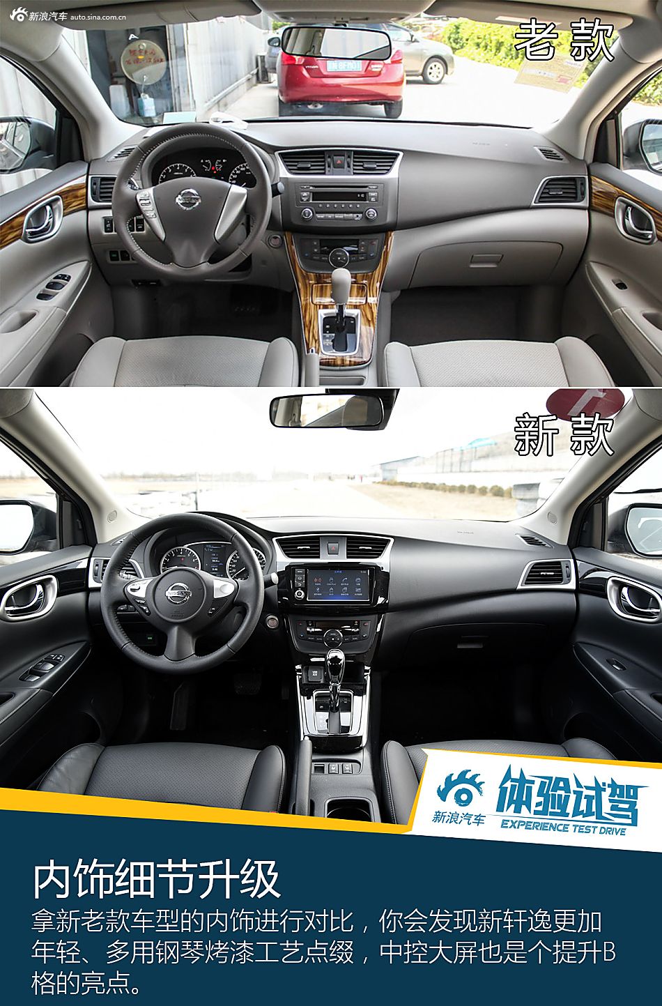 轩逸 2016款 1.8XV CVT智尊版