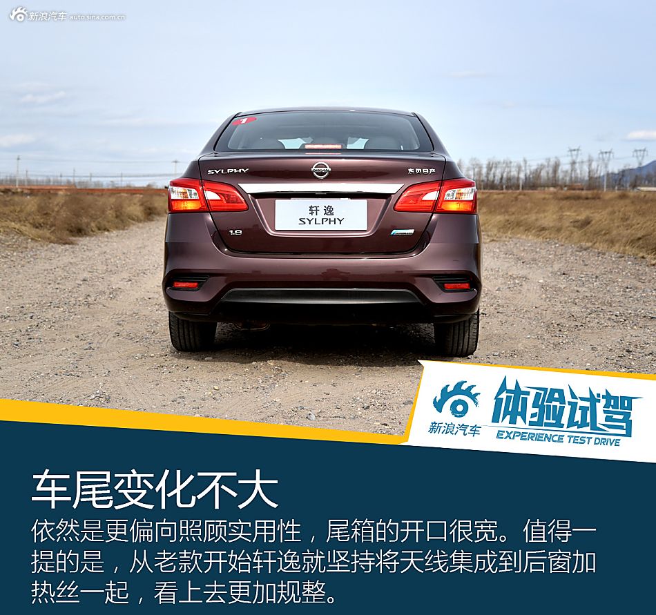 轩逸 2016款 1.8XV CVT智尊版