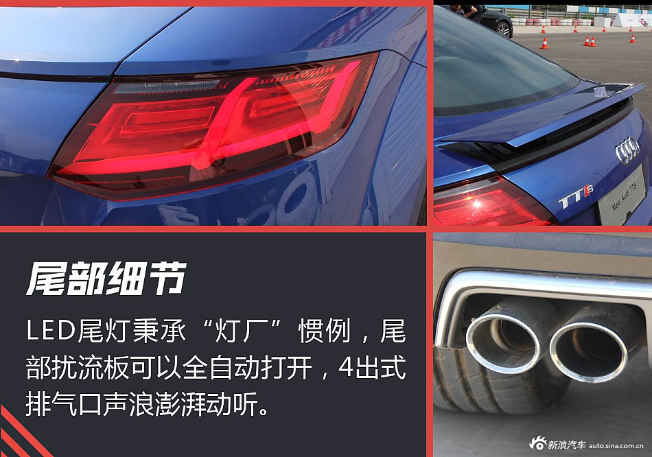 体验奥迪TTS