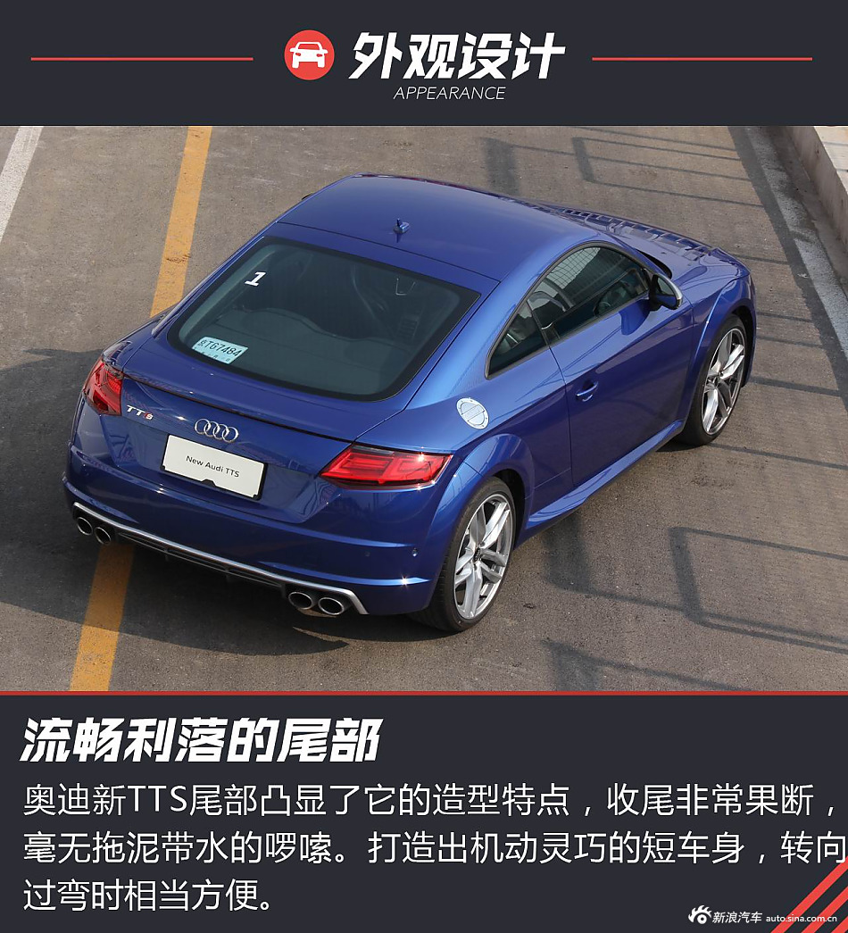 体验奥迪TTS