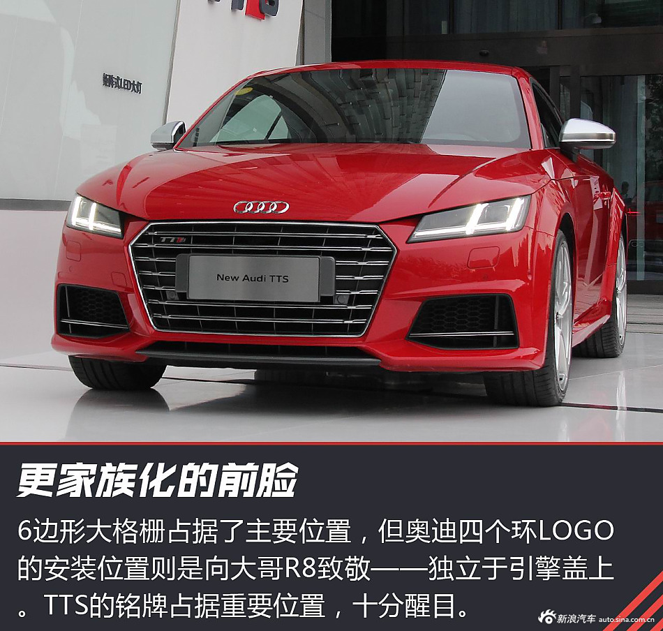 体验奥迪TTS