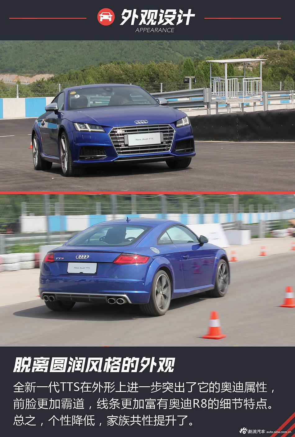 体验奥迪TTS