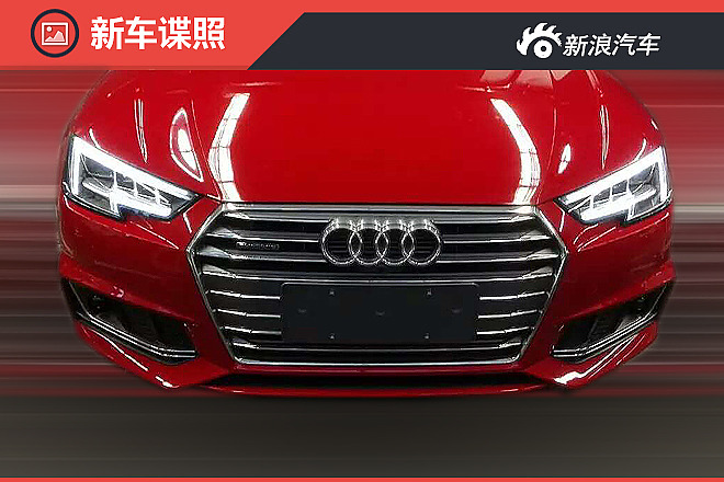 新一代国产奥迪A4L曝光