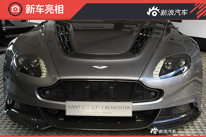 阿斯顿·马丁Vantage新车亮相 只此一辆