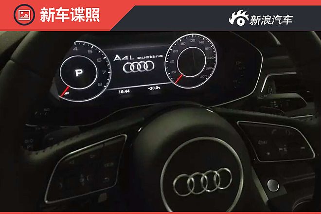 新一代国产奥迪A4L曝光