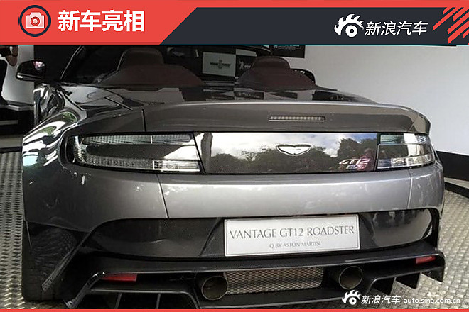 阿斯顿·马丁Vantage新车亮相 只此一辆