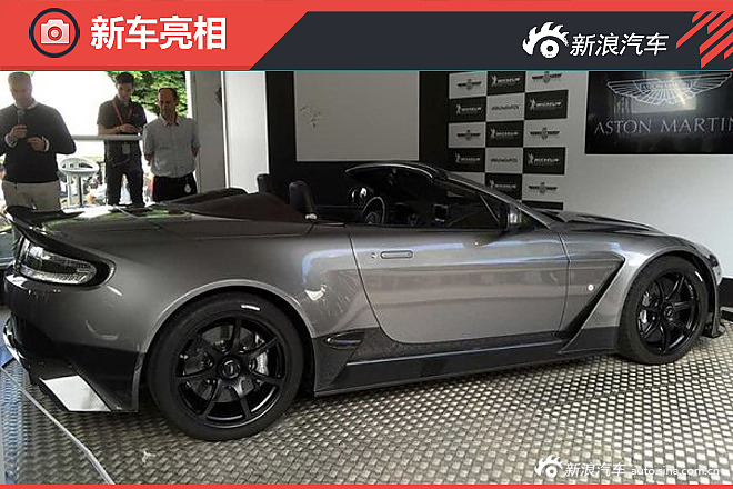 阿斯顿·马丁Vantage新车亮相 只此一辆