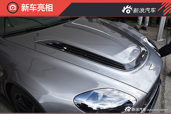 阿斯顿·马丁Vantage新车亮相 只此一辆