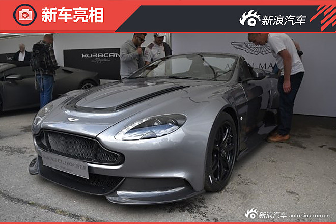 阿斯顿·马丁Vantage新车亮相 只此一辆