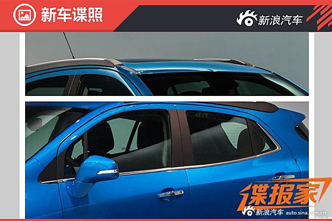 曝国产新款昂科拉申报图 沿用海外设计