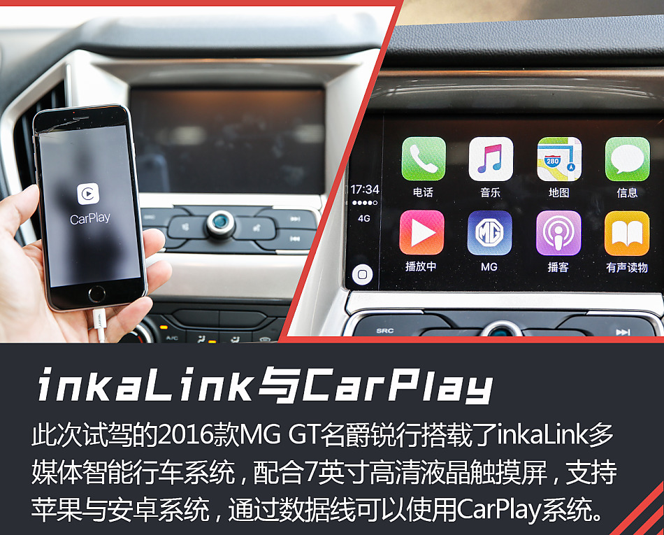 试驾2016款名爵锐行