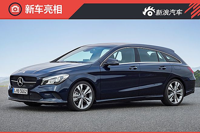 2017款CLA级猎装版