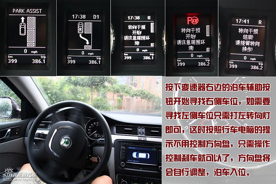 斯柯达昊锐图片详解_190648_汽车图库_新浪汽车_新浪网