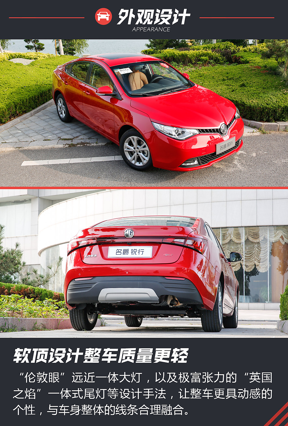 试驾2016款名爵锐行