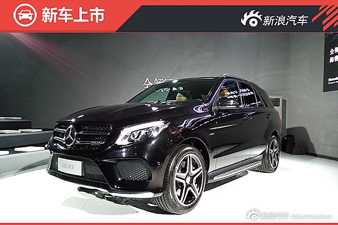 GLE上市