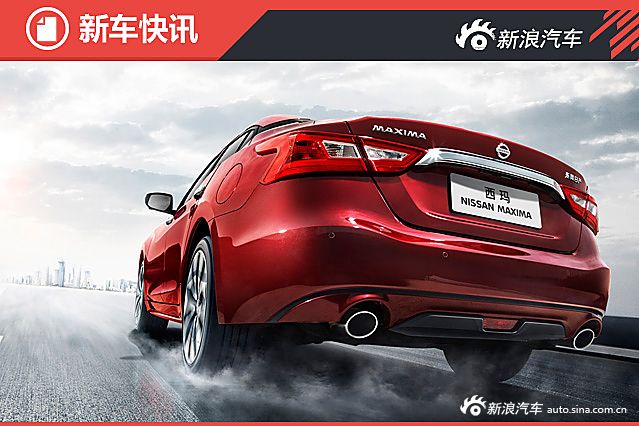 西玛最新配置曝光