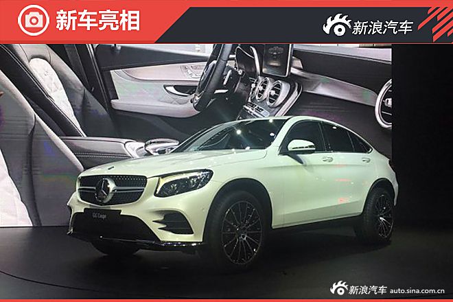 2016纽约车展 奔驰GLC Coupe正式亮相