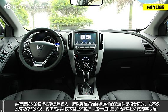 新浪汽车试驾纳智捷优6 SUV