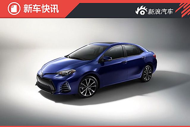 丰田新款卡罗拉官图