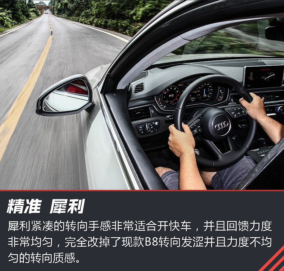 全新A4L试驾图片