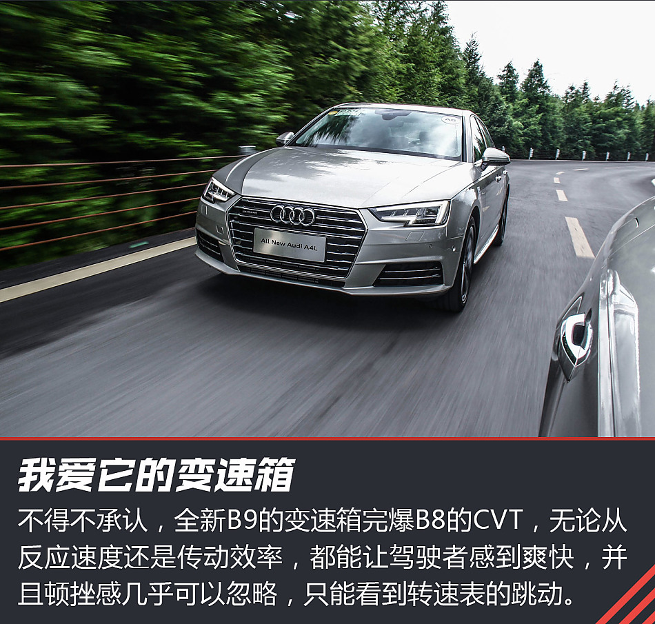 全新A4L试驾图片