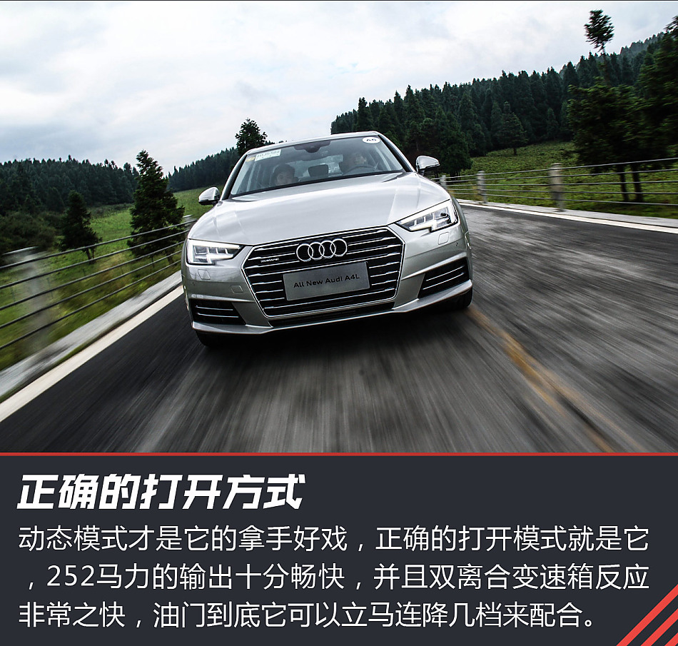 全新A4L试驾图片